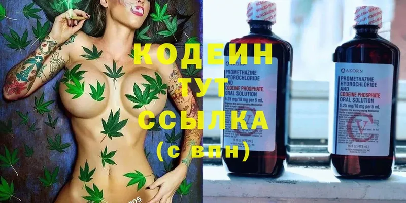 мега как зайти  Асбест  Кодеин напиток Lean (лин) 